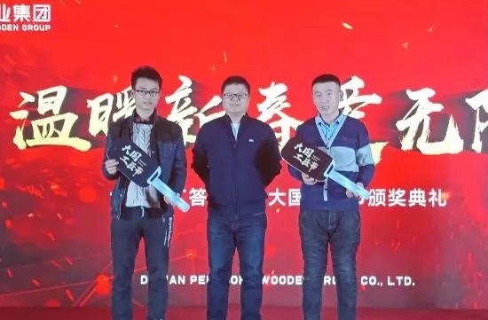 鵬鴻大國工匠節(jié)頒獎(jiǎng)