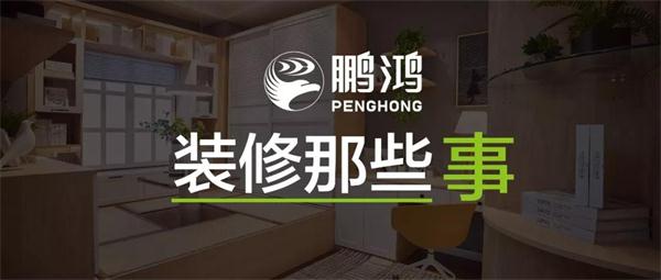 關(guān)于裝修，你不可不知道的一件事兒