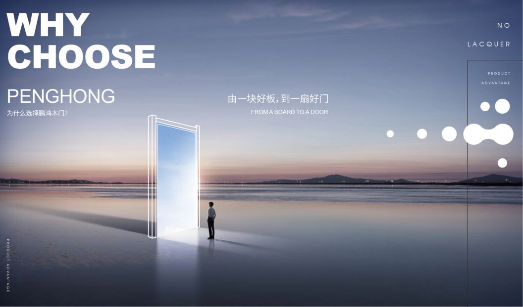 鵬鴻免漆木門為啥這么受歡迎，你品，你細(xì)品