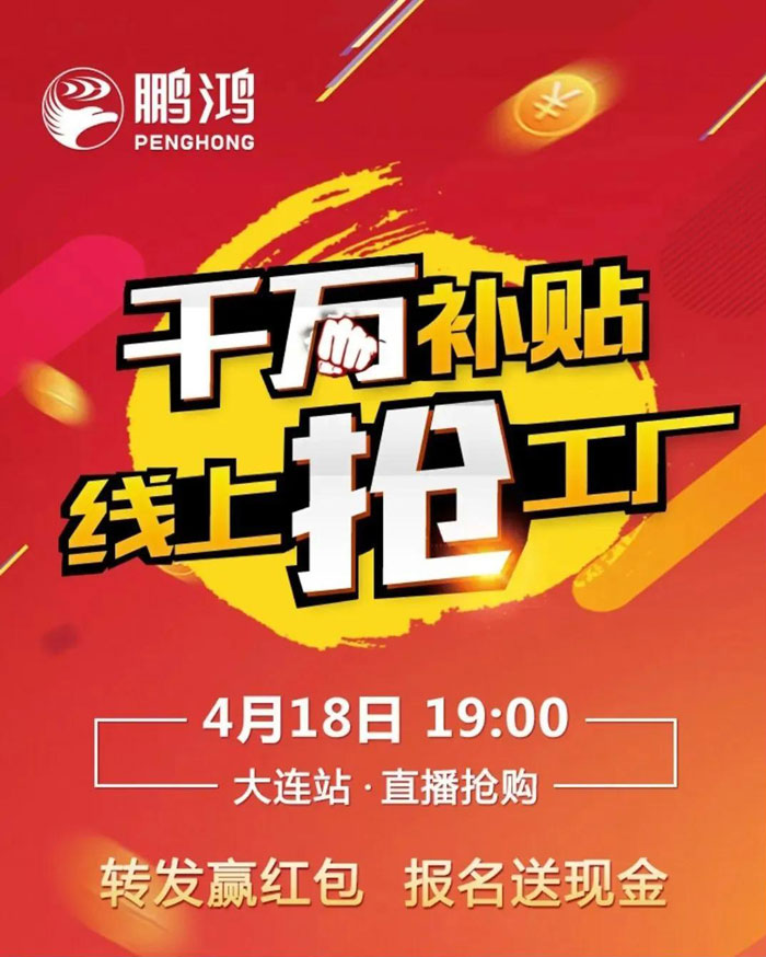 沒有大動作，怎敢驚動您，鵬鴻有驚喜！