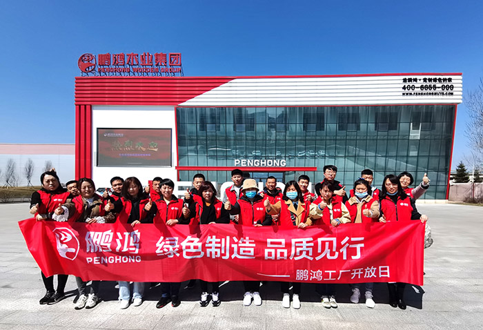 鵬鴻工廠開放日，讓品質(zhì)成為共同的信仰