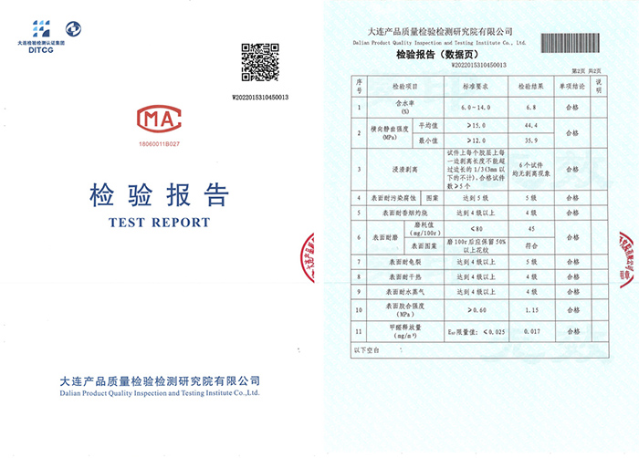 搶先布局ENF板材賽道，鵬鴻環(huán)保檢測(cè)全面通關(guān)