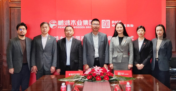 鵬鴻攜手中國人保，打造板材行業(yè)安全新生態(tài)