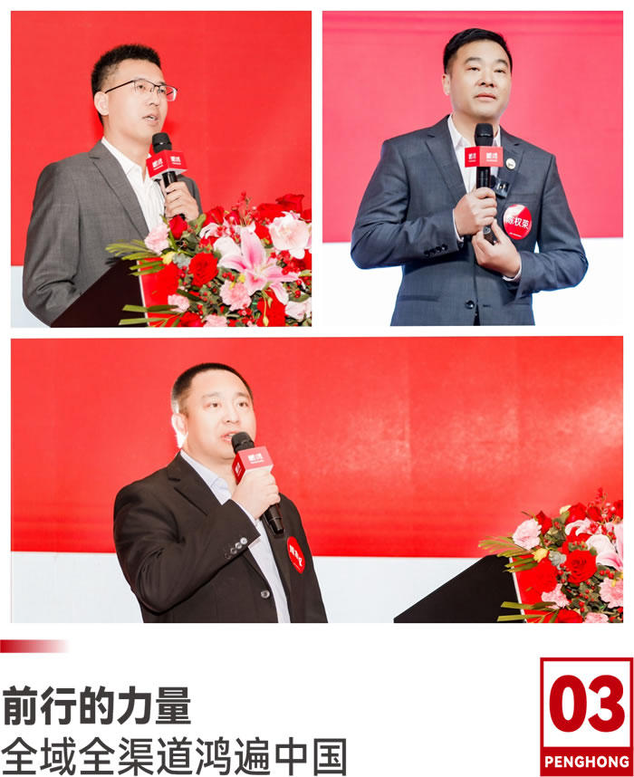 2025鵬鴻高管團隊