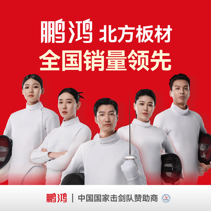 鵬鴻，北方板材銷量領(lǐng)先