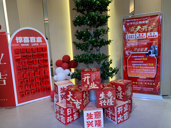 吉林伊通鵬鴻旗艦店耀啟星程，開業(yè)鉅惠燃動全城