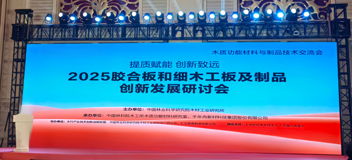 從價格競爭到價值競爭，鵬鴻以新質生產(chǎn)力重塑板材行業(yè)